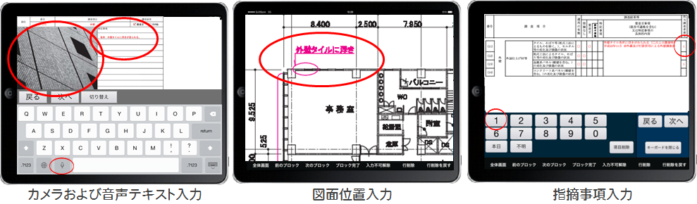 特殊建物