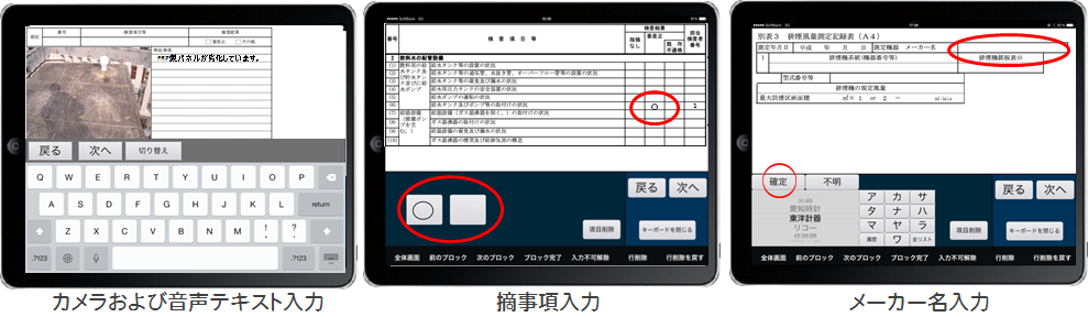 建築設備
